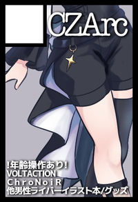 CZArc サークルカット