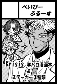 べいびーぶるーす サークルカット