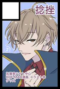 捻挫 サークルカット