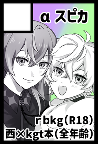 αスピカ サークルカット