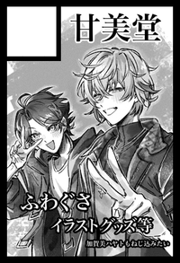 甘美堂 サークルカット