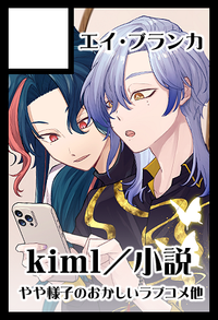 エイ・ブランカ サークルカット