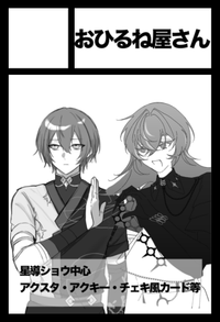 おひるね屋さん サークルカット