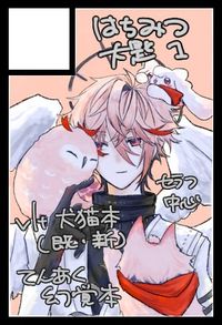 はちみつ大匙1 サークルカット