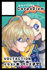 CarpeDiem サークルカット
