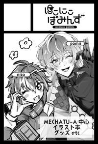 にこにこぽみんず サークルカット