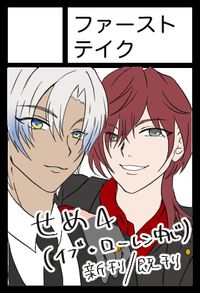 ファーストテイク サークルカット