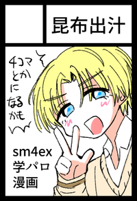 昆布出汁 サークルカット