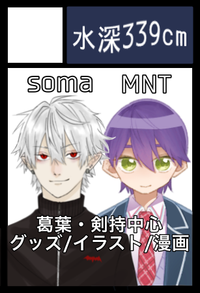 水深339cm サークルカット