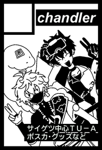 chandler サークルカット