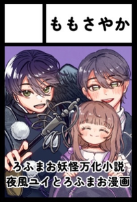 ももさやか サークルカット