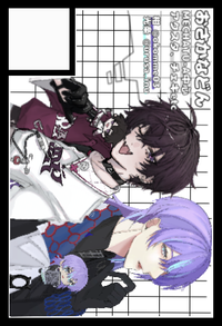 おさかなどん サークルカット