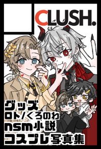 CLUSH サークルカット