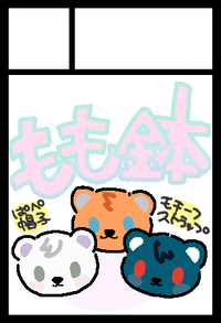 もも鉢 サークルカット