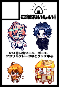 ご飯おいしい！ サークルカット