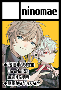 ninomae サークルカット