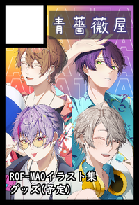 青薔薇屋 サークルカット