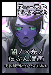 てぃーえむどっとこむ サークルカット