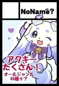 NoName？ サークルカット