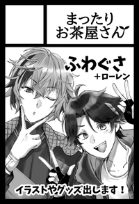 まったりお茶屋さん サークルカット