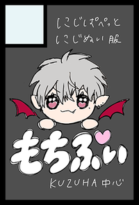 もちぷい サークルカット