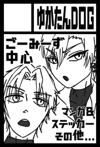 ゆかたんDog サークルカット