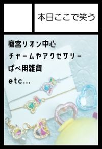 本日ここで笑う サークルカット
