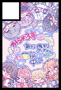 からめろ亭 サークルカット