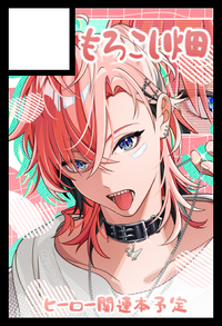 もろこし畑 サークルカット