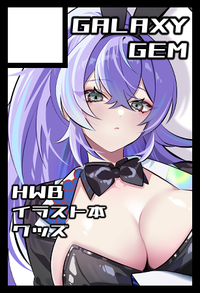 GALAXY GEM サークルカット