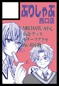 ぶりしゃぶ西口店 サークルカット