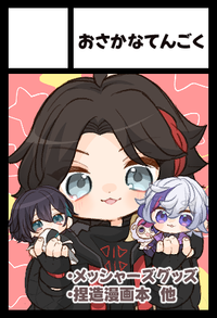 おさかなてんごく サークルカット