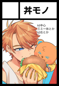 丼モノ サークルカット