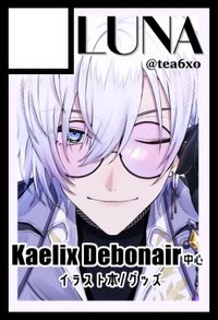 LUNA サークルカット