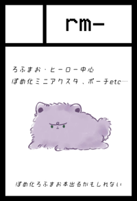 rm- サークルカット