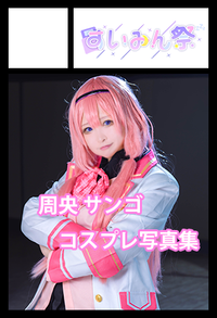 すいみん祭 サークルカット