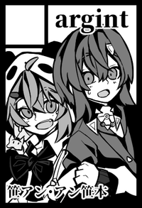 argint サークルカット