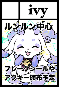 ivy サークルカット