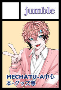 jumble サークルカット