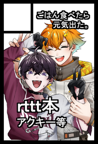 ごはん食べたら元気出た。 サークルカット