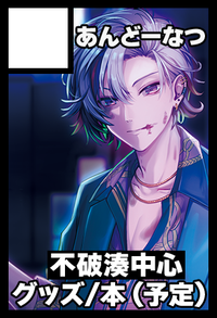 あんどーなつ サークルカット