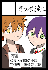 きっぷる社 サークルカット