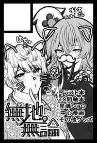 無地無論 サークルカット