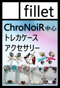 fillet サークルカット