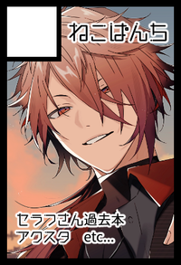 ねこぱんち サークルカット