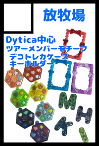 放牧場 サークルカット