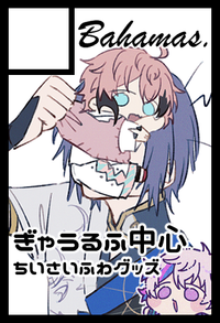 Bahamas. サークルカット