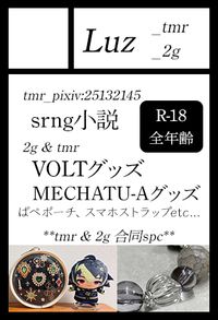 Luz サークルカット