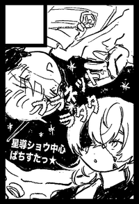 プラネットラタタ サークルカット