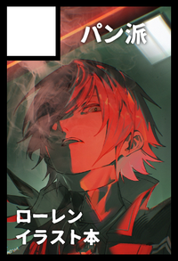 パン派 サークルカット